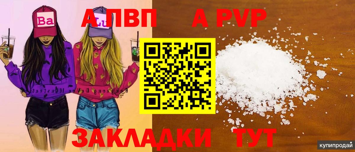 Альфа ПВП СК Фурманов