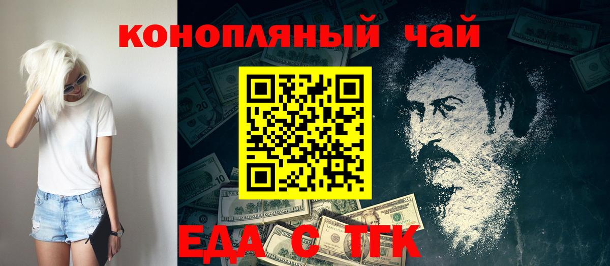 Фурманов  Печенье с ТГК марихуана  Вход с VPN 