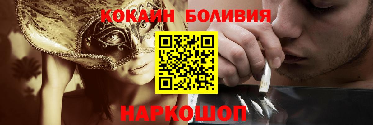 Cocaine  КОКАИН FishScale  Вход с VPN  Фурманов 