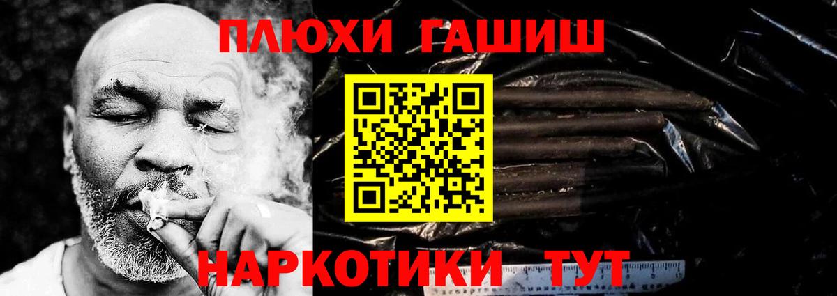 Фурманов  ГАШИШ индика сатива  ГАШ индика сатива  ГАШ  Вход с VPN 