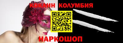 кокаин колумбия Ликино-Дулёво