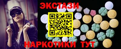 экстази Лесосибирск