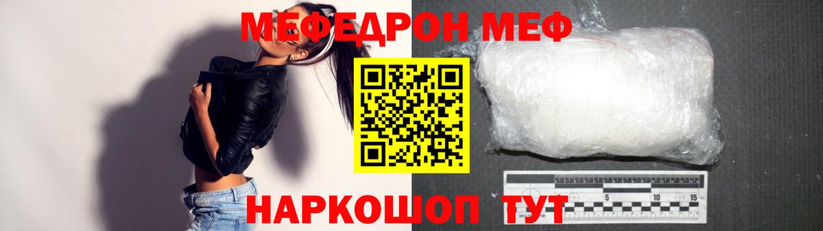 МЯУ-МЯУ  МЯУ-МЯУ 4 MMC  Фурманов  Вход с VPN  Меф 4 MMC 