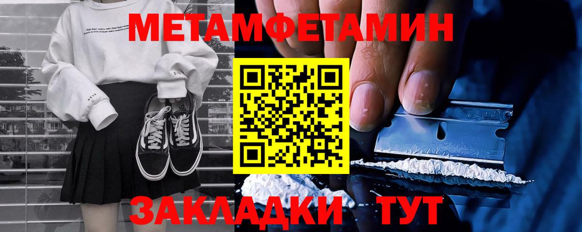 МЕТАМФЕТАМИН мет  МЕТАМФЕТАМИН мет  Фурманов  Вход с VPN 