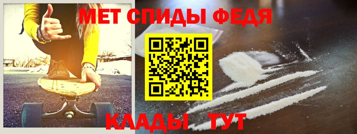 Метамфетамин винт Фурманов