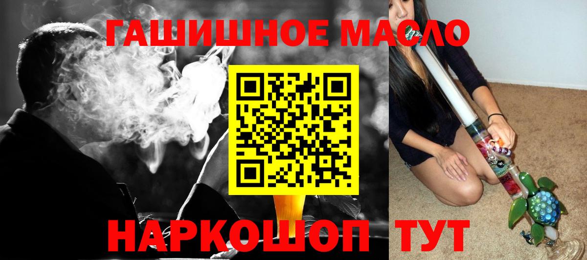 Фурманов  закладки  Вход с VPN  Дистиллят ТГК концентрат 