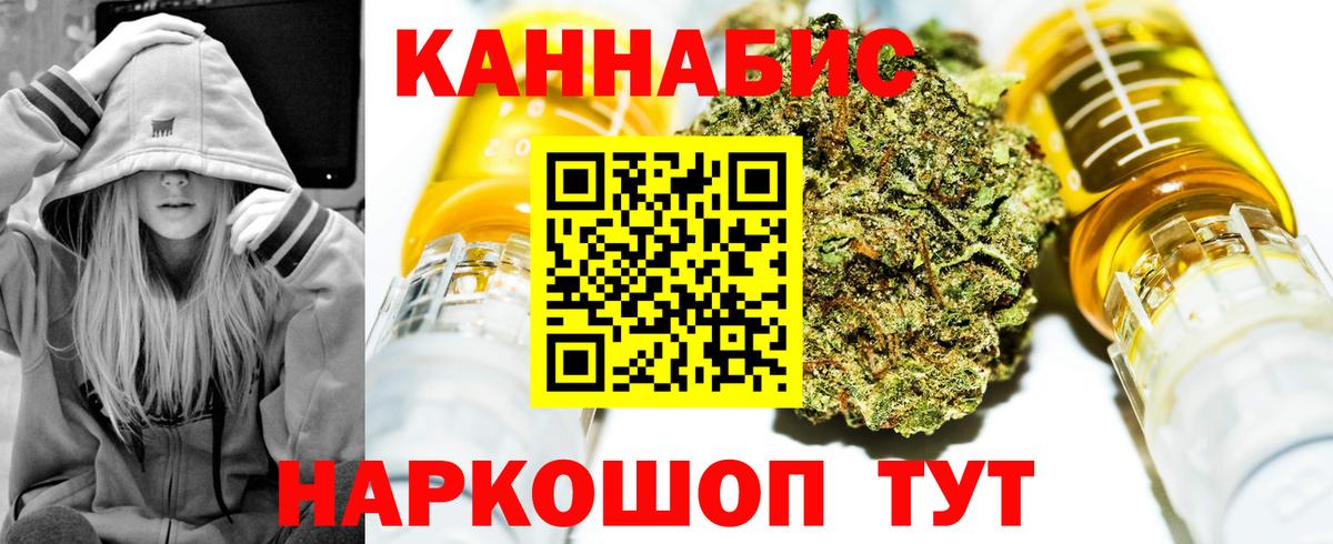 Марихуана AK-47  Каннабис AK-47  Бошки марихуана план  Марихуана индика  Вход с VPN  Фурманов 